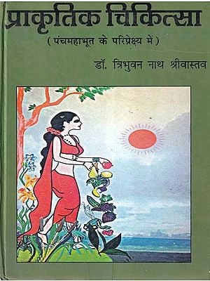 प्राकृतिक चिकित्सा- Naturopathy: In the Perspective of Panchamahabhuta (An Old and Rare Book)