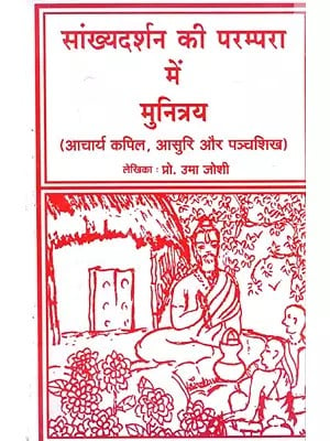 सांख्यदर्शन की परम्परा में मुनित्रय (आचार्य कपिल, आसुरि और पञ्चशिख): Sankhyadarshan Ki Parampara Mein Munitraya (Acharya Kapil, Aasuri Aur Panchashikh)- An Old and Rare Book