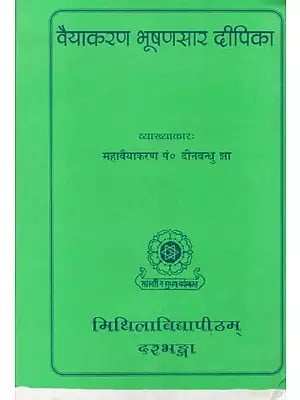 वैयाकरण भूषणसार दीपिका: Vaiyakarana Bhushansar with Saradipika Commentary by Pt. Dinabandhu Jha (An Old and Rare Book)