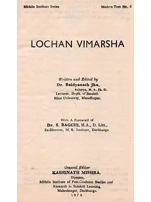लोचन-विमर्श: Lochan Vimarsha (An Old and Rare Book)