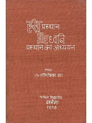 रस प्रस्थान और ध्वनि प्रस्थान का अध्ययन: Rasaprasthan Aur Dawaniprasthan Ka Adhyayana (An Old and Rare Book)