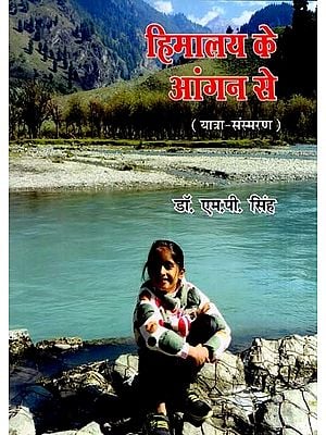 हिमालय के आंगन से (यात्रा-संस्मरण): From the Courtyard of the Himalayas (Travel Memoir)