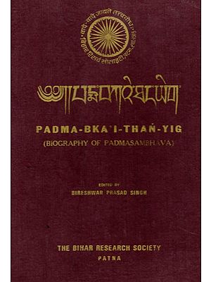 Padma-Bka'I-Than-Yig (Biography of Padmasambhava) (An Old and Rare Book)