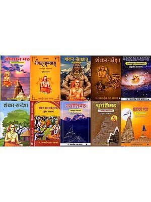 शंकर उपन्यास- Shankar Upanyas by Janardan Rai Nagar (Set of 11 Books)