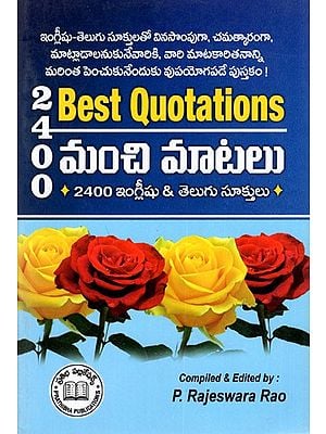 మంచి మాటలు2400 ఇంగ్లీషు & తెలుగు సూక్తులు: 2400 Best Quotations (English and Telugu)