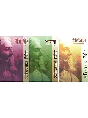 रवीन्द्रनाथ टैगोर- Poetry by Rabindranath Tagore (Set of 3 Books)