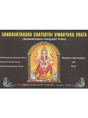 Sankashtahara Chaturthi Vinayaka Vrata: Sankashtahara Ganapathi Vrata (An Old and Rare Book)