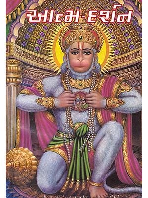 આત્મ-દર્શન: Atma Darsana (Gujarati)