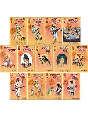 संतदर्शन- Sant Darshan Charitra (Set of 13 Volumes)