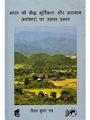 भारत की बौद्ध मूर्तिकला और अराकान (म्यांमार) पर उसका प्रभाव: Buddhist sculpture of India and Its Influence on Arakan (Myanmar)