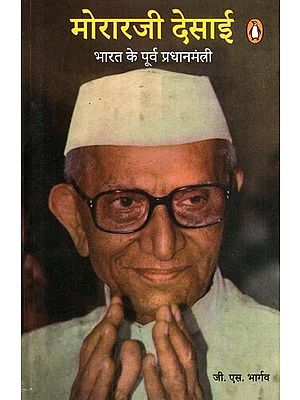 मोरारजी देसाई- Morarji Desai: Former Prime Minister of India