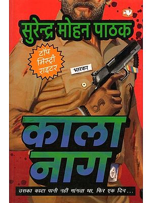 काला नाग- Kaala Naag: Uska Kata Pani Nahin Mangata Tha, Phir Ek Din...