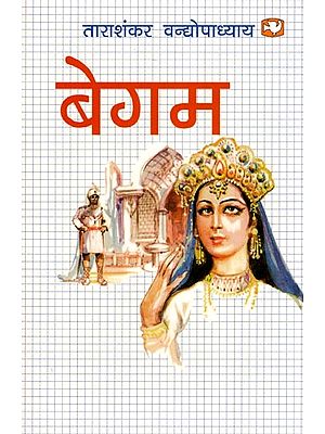 बेगम- Begum (Novel)