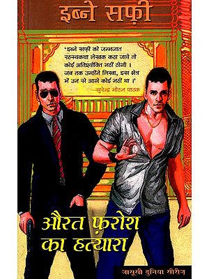 औरत फ़रोश का हत्यारा- Aurat Farosh Ka Hatyara