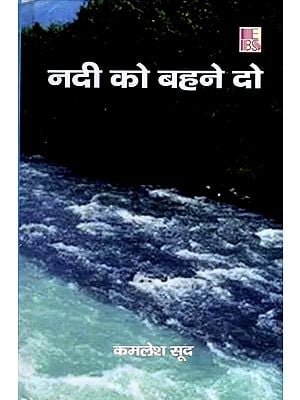 नदी को बहने दो: Nadi Ko Behne Do (Poetry)