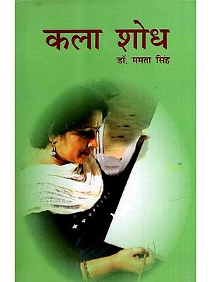 कला शोध: Art Research