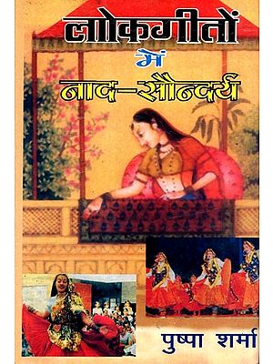 लोकगीतों में नाद-सौन्दर्य: Lokageeton Mein Naad-Saundary