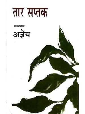 तार सप्तक- Taar Saptak (Collection of Poetry)