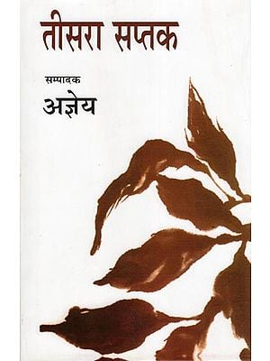 तीसरा सप्तक- Teesra Saptak (Poems)