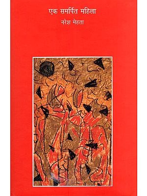 एक समर्पित महिला- Ek Samarpit Mahila (Collection of Short Stories)