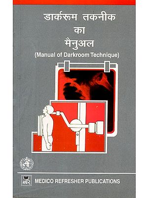डार्करूम तकनीक का मैनुअल: Manual of Darkroom Technique