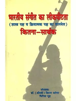 भारतीय संगीत का लीकपीटता: The Trajectory of Indian Music- Coordination of the Scientific and Practical Aspects - How Meaningful Is It?