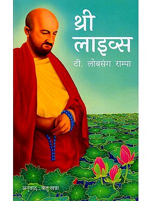 थ्री लाइव्स: Three Lives