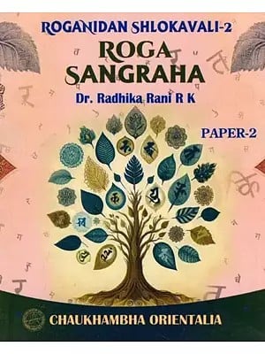 Roga Sangraha (Paper- 2)