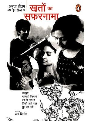 खतों का सफरनामा: Khaton ka Safarnama