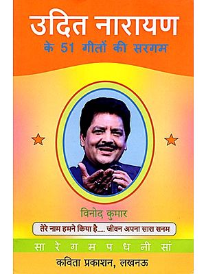 उदित नारायण के 51 गीतों की सरगम- A Collection of 51 Songs by Udit Narayan