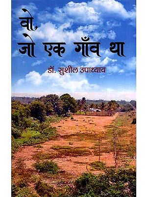 वो, जो एक गाँव था: Wo Jo Ek Gaon Tha (Short Story Collection)