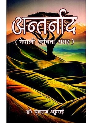 Nepali Books