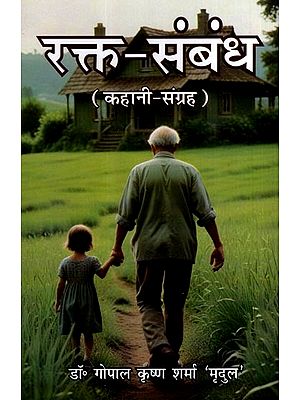 रक्त-संबंध- कहानी-संग्रह: Rakta Sambandh- Story Collection
