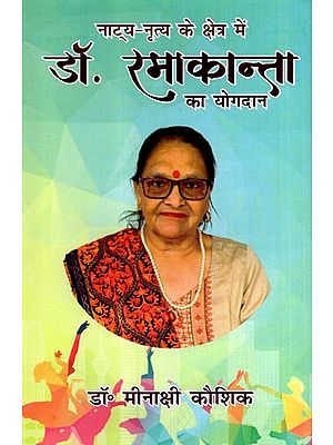 नाट्य-नृत्य के क्षेत्र में डॉ. रमाकान्ता का योगदान: Dr. Ramakanta's Contribution in the Field of Drama and Dance