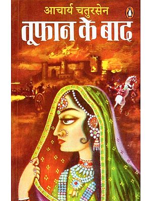 तूफान के बाद- Toofan Ke Bad (Novel)