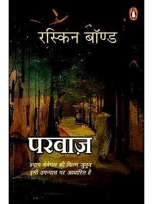 परवाज़ (श्याम बेनेगल की फिल्म जुनून इसी उपन्यास पर आधारित है): Parvaaz (Shyam Benegal's Film Junoon is Based on This Novel)