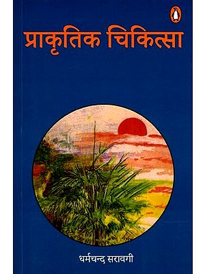 Ayurveda Books in Hindi
