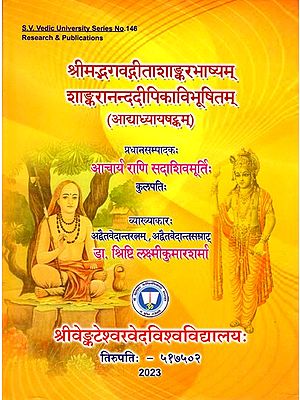 Books in Sanskrit on Gita