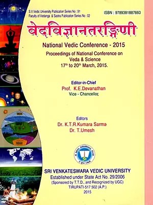 वेदविज्ञानतरङ्गिणी- Ved Vignana Tarangini: Cause of the Universe (Vedic Perspective) and The Conception of Ethics in Vedas