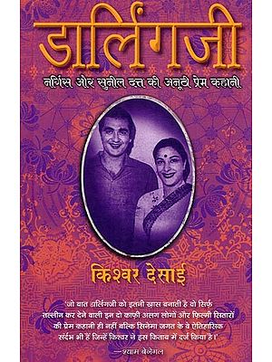 डार्लिंगजी- Darlingji: The Unique Love Story of Nargis and Sunil Dutt