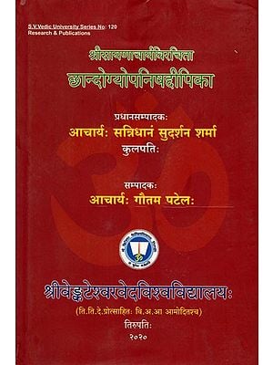 Books in Sanskrit on Upanishad