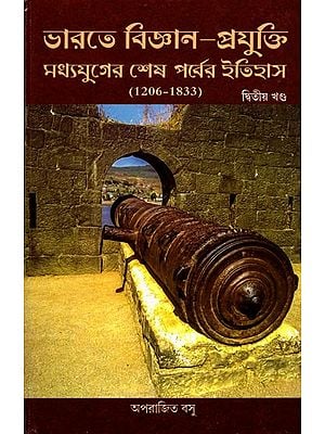 Books in Bengali