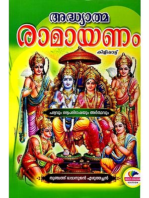 Books in Malayalam