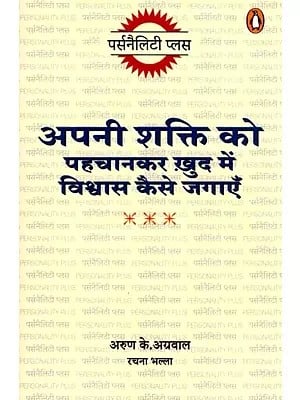 Hindi Books on Psychology