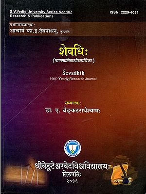 शेवधिः: Sevadhih with Included Articles Esoteric Meaning of Churning the Milky Ocean and Crows In Ancient Indian Literature and Culture (Half Yearly Research Journal)