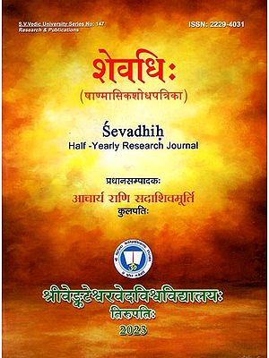 शेवधिः: Sevadhih with Included Article- A Brief Description of Panchavimsha Brahmanam (Half Yearly Research Journal- January 2021 to December 2022)
