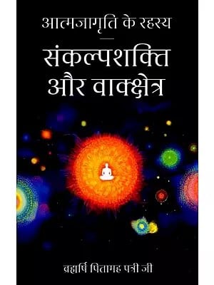 Yoga Books in Hindi
