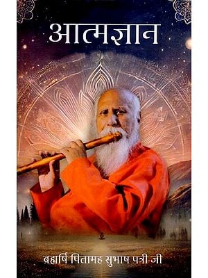 आत्मज्ञान: Enlightenment