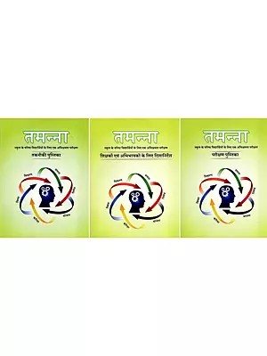 तमन्ना- Tamanna: An Aptitude Test for Senior School Students (Set of 3 Books)