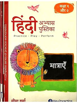 हिंदी अभ्यास पुस्तिका: Hindi Abhyas Pustika (For Practicing Hindi Writing Devnagri Script for Class 1 and 2 Set of 4 Volumes)